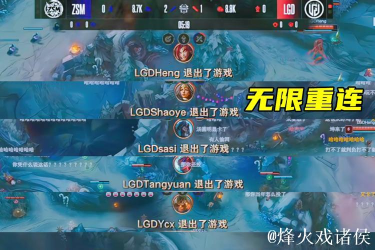 LGD:两次暂停未发现网络异常,比赛中仍多次掉线 LGD:两次暂停未发现网络异常,比赛中仍多次掉线