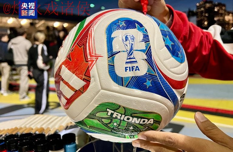 2026世界杯滚球高清官方 2026世界杯滚球高清官方