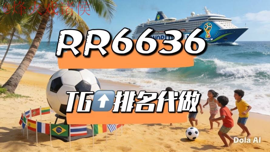 2026世界杯直播入口全站