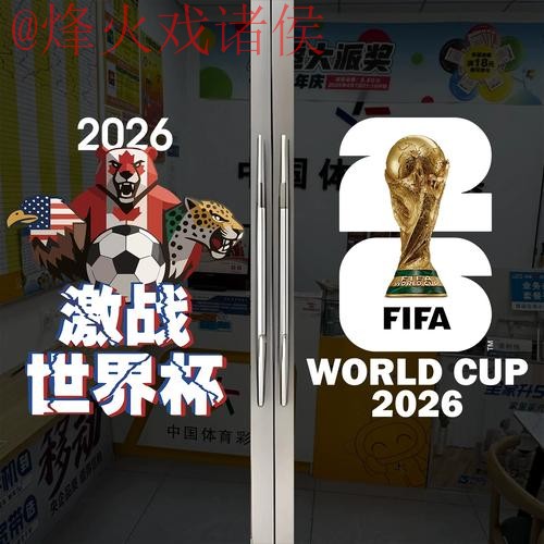 2026世界杯竞猜下载最佳