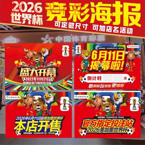 2026世界杯下注苹果最新网址 2026世界杯下注苹果最新网址